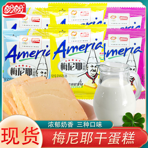 盼盼梅尼耶干蛋糕饼干250g柠檬味早餐点心面包干休闲解馋小零食