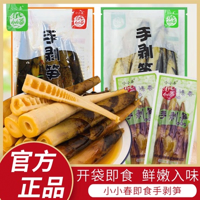 小小春香辣味泡椒味500g手剥笋