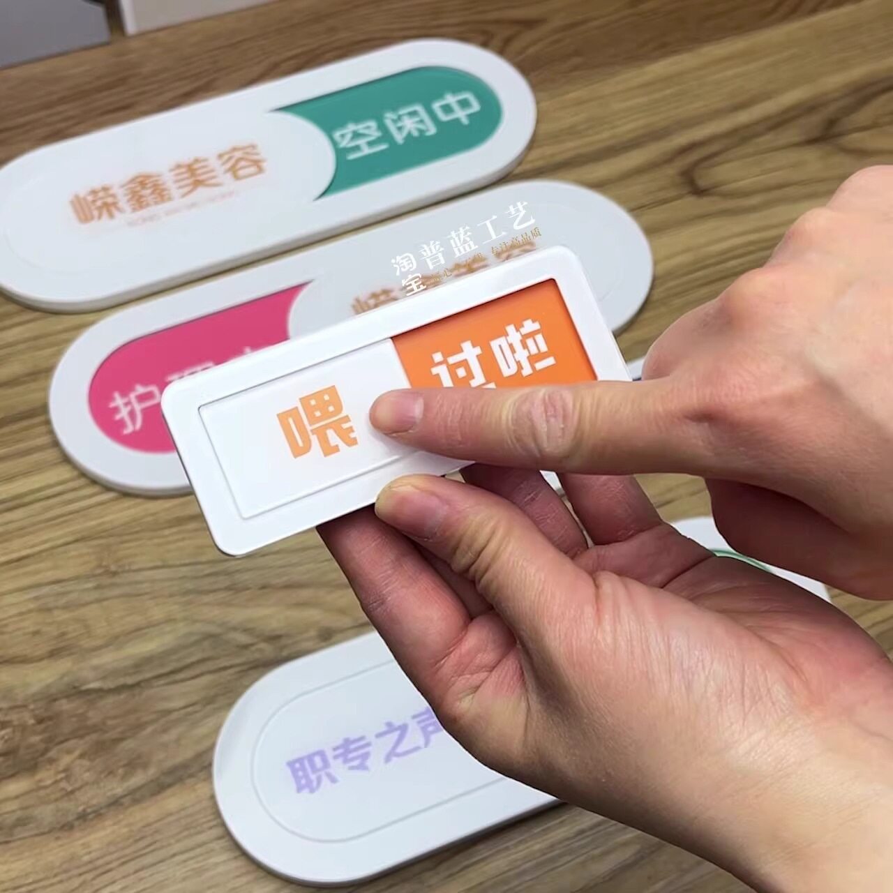 不想学习呢打卡滑动提示牌