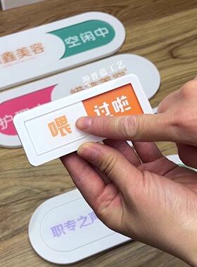不想学习呢打卡滑动提示牌