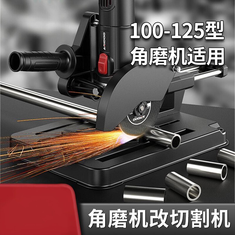角磨机支架变切割机万用切割底座改木工台锯小型万能固定架子配件