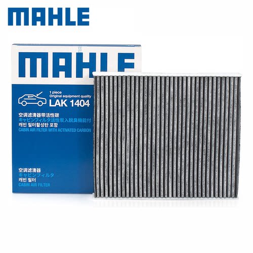 活性炭空调滤芯MAHLE/马勒卡罗拉