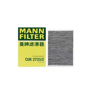 曼牌CUK2733/2适配沃尔沃S60L XC60 S80 V60发现神行极光空调滤芯