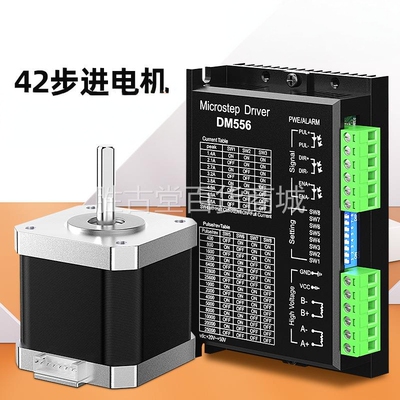 42步进电机NEMA17微型交流电机3D打印机静音减速步进电机马达