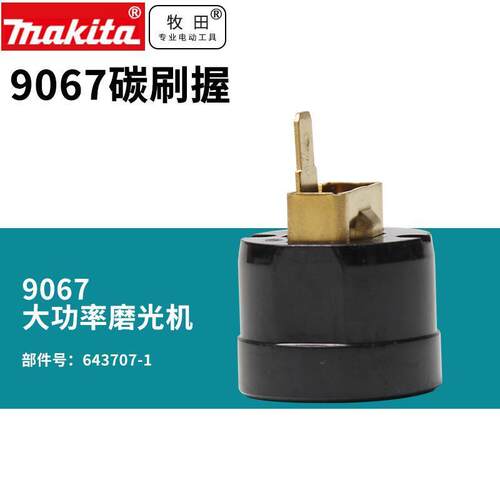 精品碳刷握9607锂电钻角磨机电锤原厂配件