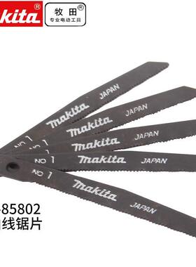牧田makita曲线锯条适合4300BV金属基本型M型带孔A-85802
