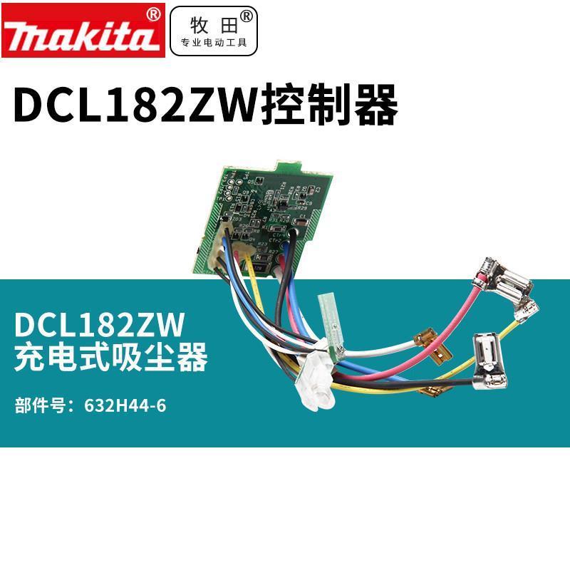 日本充电吸尘器DCL182锂电家用无线吸尘手持式开关控制器18V