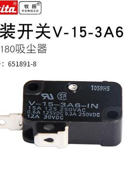 牧田日本吸尘器开关DCL180原装配件控制器调速器18V锂电