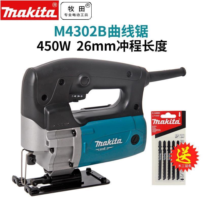 牧田makita4327曲线锯4328电动调速往复锯M4301B家用切割机M4302B