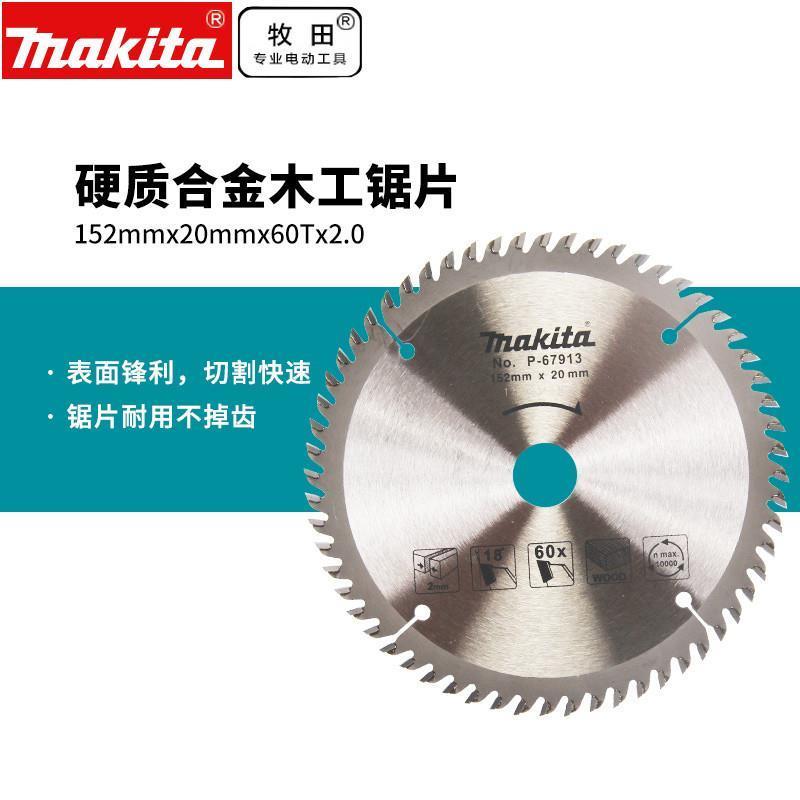 5806B电圆锯木工锯片152MM电锯片180MM切割5604R切割机60T