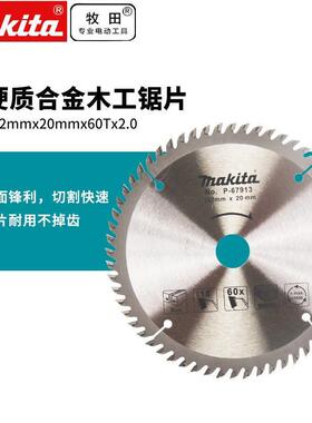 5806B电圆锯木工锯片152MM电锯片180MM切割5604R切割机60T