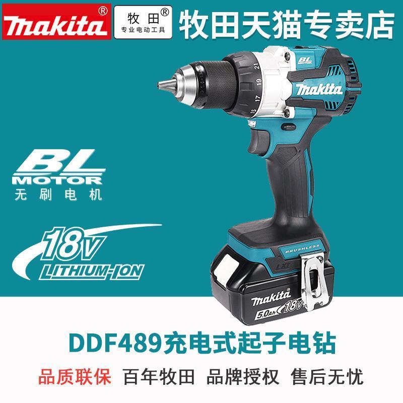 电钻DDF486无刷18V锂电工业级无刷冲击钻DHP486冰钻冰钓