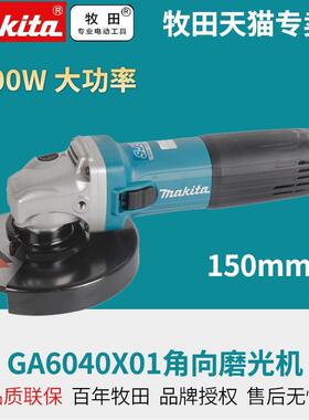 GA6040X01角磨机150mm磨光机GA6040C01变速大功率GA6040R