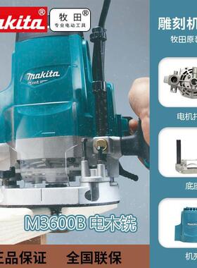 M3600B雕刻机机壳电木铣电机托架碳刷MT362配件M3600底座组件