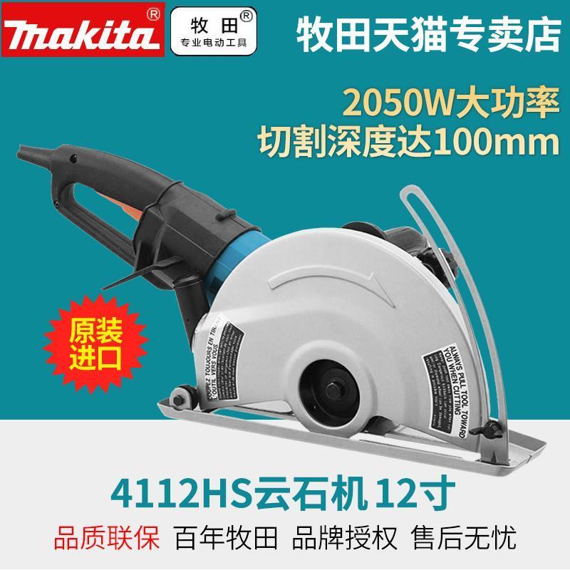 云石机4107R 切割石材锯片4112HS大功率石材瓷砖切割机开槽机