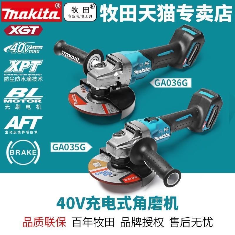 日本40V充电角磨机GA035G锂电电磨无刷大磨光机切割机GA036GZ