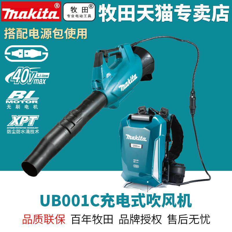 UB001CZ充电式吹风机背负式电池PDC01园林清洁便携式长续航用