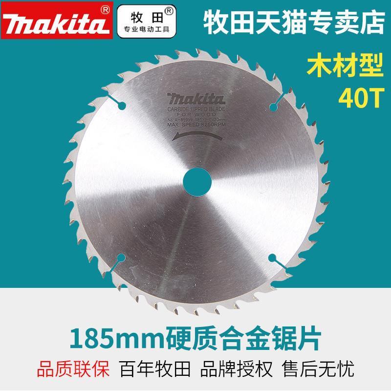 装修级薄木工圆锯片7寸电锯木材切割片5806B切割片