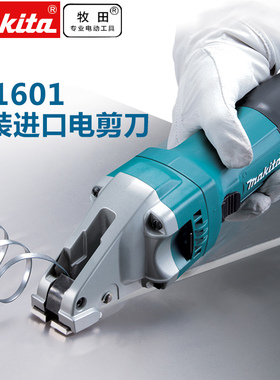 电剪刀JN1601剪铁皮JS1602 JS1000 JS3200 JS3201 JN3201