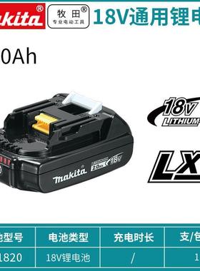 BL1820B锂电池D冲击起子机电钻用18V锂电