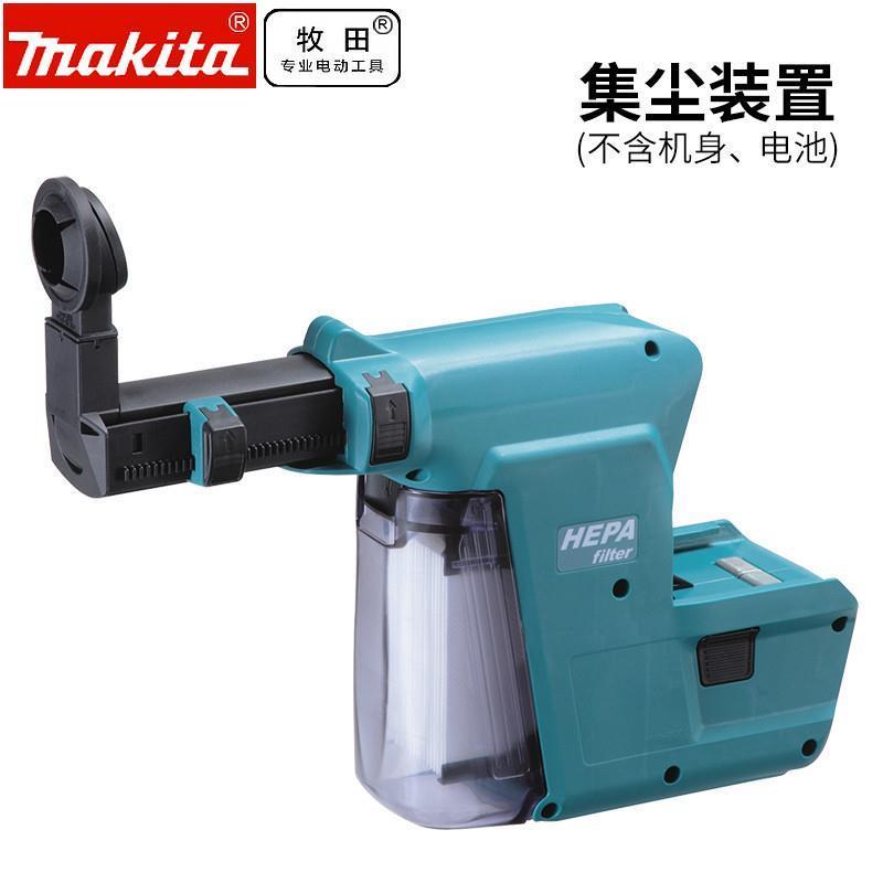 充电式电锤DX06吸尘器电锤集尘器吸尘装置DHR242RME多功能