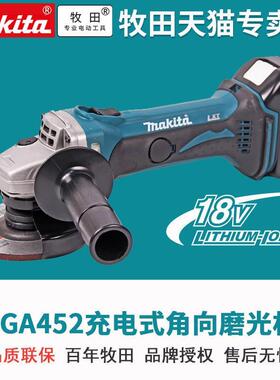 牧田日本DGA452RME充电角磨机锂电DGA454多功能打磨DGA450RME