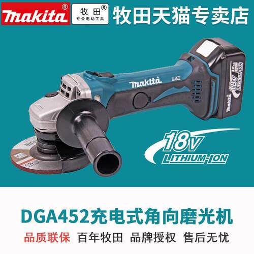 牧田日本DGA452RME充电角磨机锂电DGA454多功能打磨DGA450RME