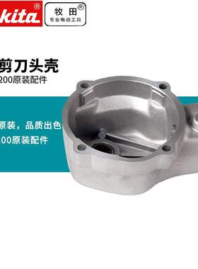 原装电剪刀头壳配件JS3200电剪刀头壳配件日本进口齿轮箱