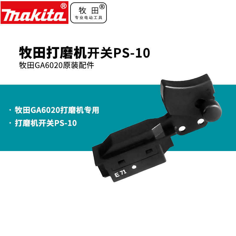 GA6020大角磨机开关PS-10GA6020螺旋伞齿轮11通用M9002B