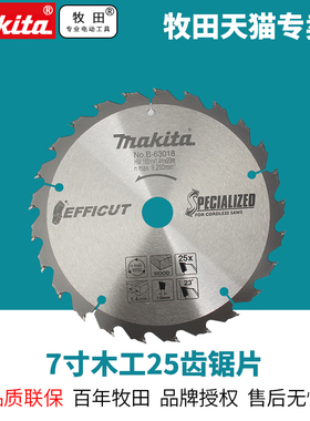 日本木工锯片圆锯片薄锯片7寸薄专业级木工切割片B-63018