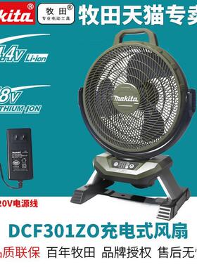 日本风扇雪峰款DCF301Z0军绿色大风量13寸充电式风扇锂电风扇