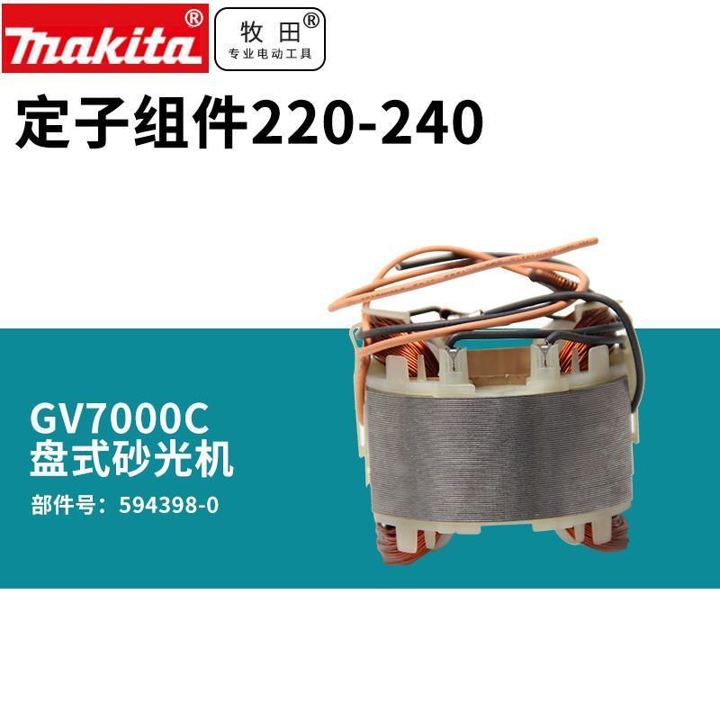 砂光机开关GV7000砂光机 定子组件
