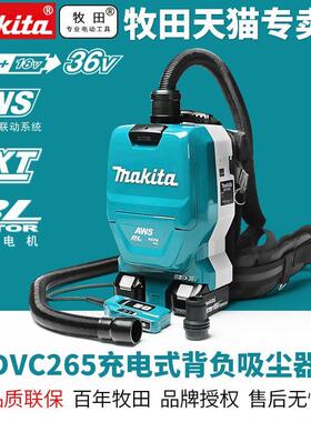 日本DVC265充电式背负吸尘器大功率商用大吸力吸尘机36V锂电