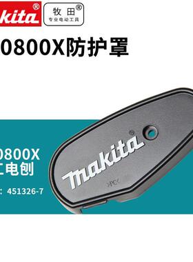 电刨KP0800X家用多功能手提木工刨木工电动工具防护罩旋钮