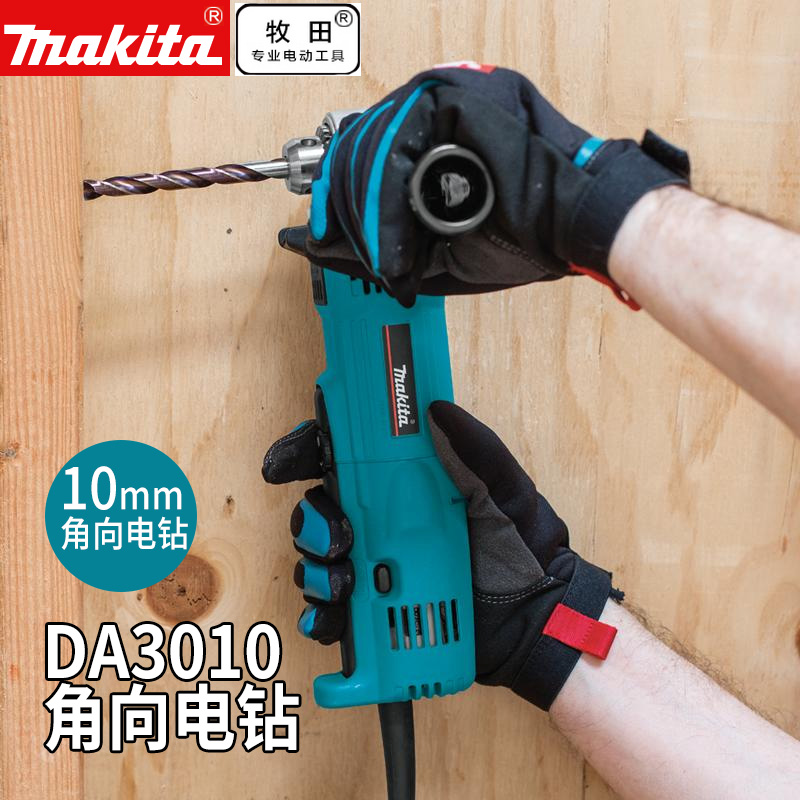 日本进口角向电钻DA3010起子机 狭窄空间专用 电动工具