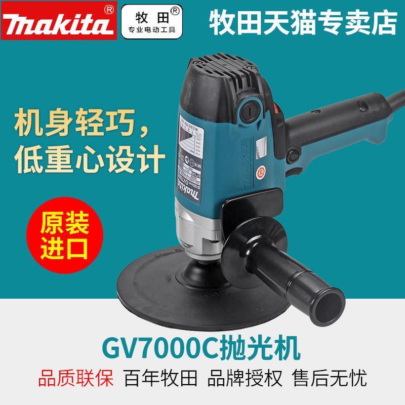 日本进口GV7000C盘式砂光机180mm研磨打磨抛光用7寸makita