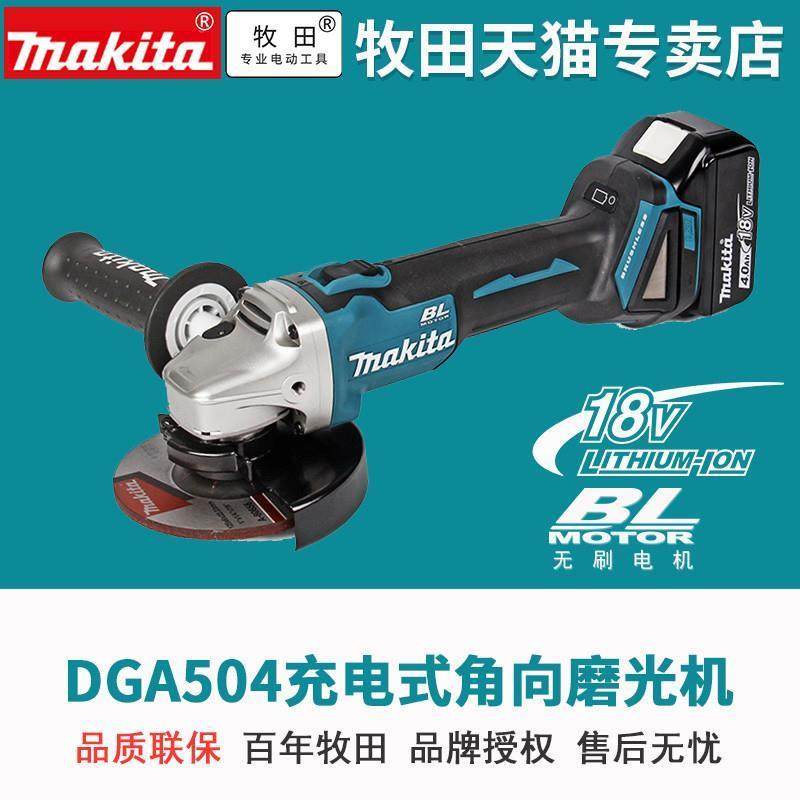 牧田锂电18V充电角磨机DGA504STJ切割机DGA506RME无刷125MM磨片