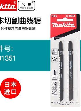 牧田4304曲线锯条B-25碳素钢曲线锯条硬木/塑料B-01345