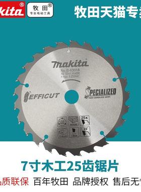 日本木工锯片圆锯片薄锯片7寸薄专业级木工切割片B-63018