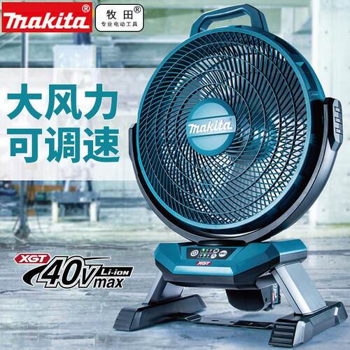 日本40V充电式风扇CF002G户外便携式风扇声音小雪峰同款露营