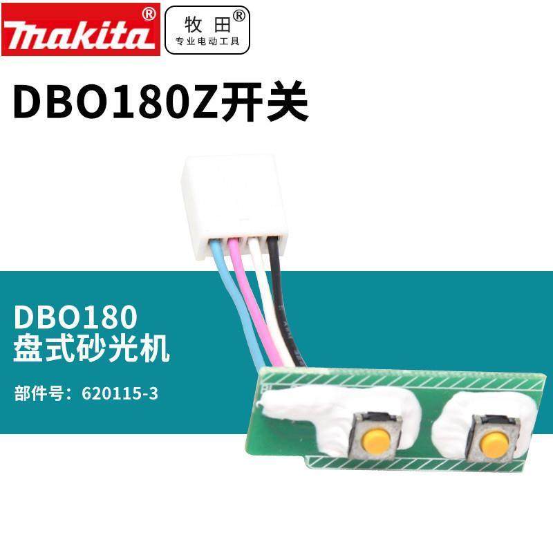 DBO180Z充电式砂光机开关配件马达组件18V锂电工具打磨砂光机