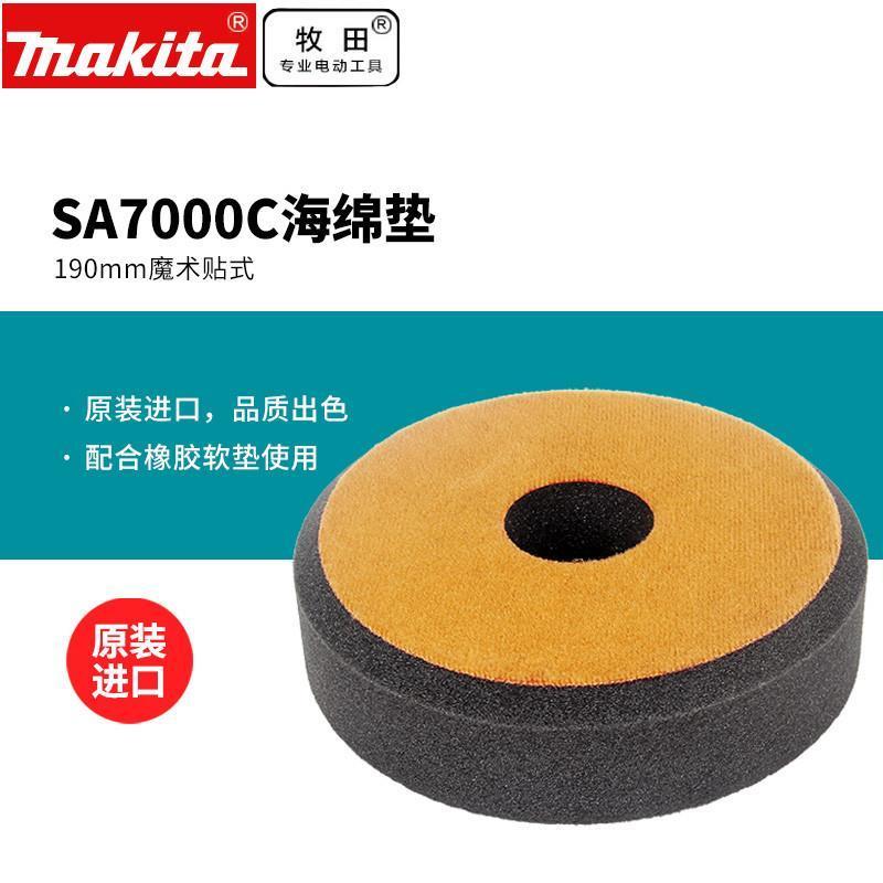 SA7000C海绵垫190MM角向砂光机180mm打磨机转子配件定子开关