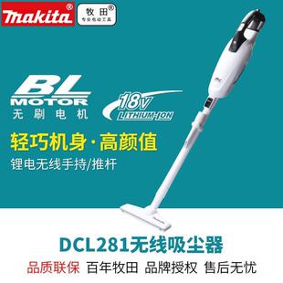 大型充电无刷大功率吸尘新DCL281Z 牧田无线吸尘器家用手持式