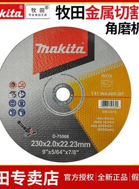 牧田B-65969切割片230角磨机D-75568切割片D-65947不锈钢片4寸5寸