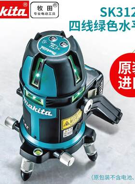 日本充电式SK312GDZ绿光水平仪强光绿外线4线自动SK209GDZ