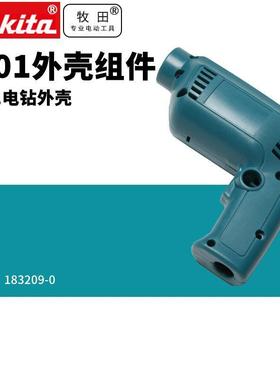 日本进口起子电钻6501手电钻开关马达转子机壳配件183209-0
