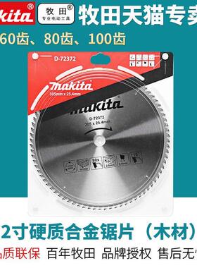 305MMX25.4X60T硬质合金锯片木材D-72366多功能锯片12寸切割