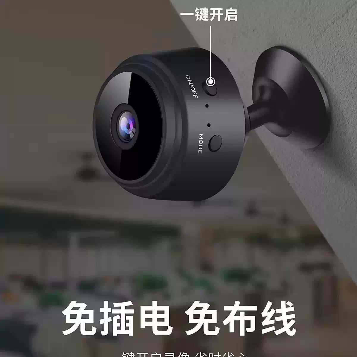 无线免插电摄像头免安装监视器手机远程无网wifi家用超清网路摄像
