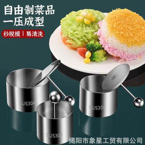 凉菜模具不锈钢圆形肉饼磨具饭团慕斯模具紫米芋泥奶酪砖蛋糕模具
