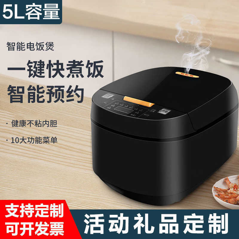 电饭锅5L智能预约定时加热电饭锅 家用礼品会销多功能电饭锅